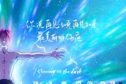 Shining in the dark鼓谱 Lil Ghost小鬼Shining in the dark-架子鼓谱