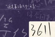 3611吉他谱 陈子晴-3611六线谱G调编配