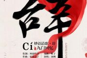 辞九门回忆钢琴谱 等什么君-辞九门回忆五线谱D调