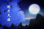 五音Jw《明月天涯》架子鼓谱爵士鼓曲谱