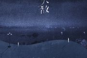 天敌吉他谱 你的上好佳《天敌》六线谱G调