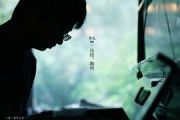 关于郑州的记忆吉他谱 李志《关于郑州的记忆》六线谱G调