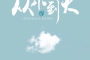 疑心病钢琴谱 任然《疑心病》五线谱
