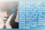 说谎鼓谱 林宥嘉《说谎》架子鼓谱+动态鼓谱