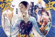 斗罗大陆主题曲 破茧架子鼓谱+动态鼓谱  张韶涵