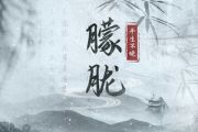 朦胧吉他谱 平生不晚《朦胧》六线谱C调