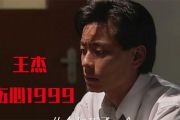 伤心1999鼓谱 王杰-伤心1999架子鼓谱+动态鼓谱