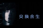 林俊杰《交换余生》吉他谱六线谱