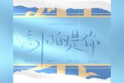 刘大壮《忘不了的是你》吉他谱六线谱