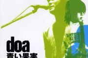青色果实(奈克瑟斯奥特曼第二个主题曲)青い果実鼓谱-doa乐队架子鼓谱