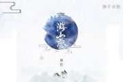 海伦《游山恋》吉他谱六线谱