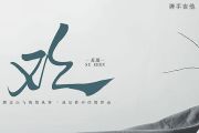 欢吉他谱 苏琛《欢》六线谱