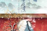 春庭雪吉他谱 等什么君《春庭雪》六线谱G调
