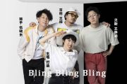 Bling Bling Bling吉他谱 后海大鲨鱼-Bling Bling Bling六线谱