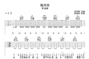 花僮 浪子闲话吉他谱G调弹唱谱