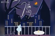 陈子晴《偏向》吉他谱六线谱
