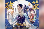 张韶涵《破茧》吉他谱六线谱
