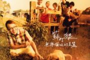 无与伦比的美丽鼓谱 苏打绿-无与伦比的美丽架子鼓谱
