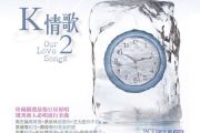 说爱你吉他谱 沈以诚-说爱你六线谱