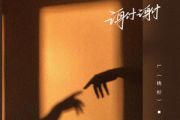 谢谢吉他谱 黄静美《谢谢》六线谱C调