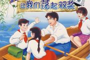 音乐钥匙 让我们荡起双桨（摇滚双踩）架子鼓谱爵士鼓曲谱