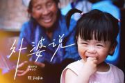 外婆说吉他谱 程jiajia《外婆说》六线谱C调