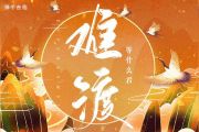 难渡吉他谱 等什么君-难渡六线谱A调