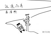 远道而来吉他谱 李浩然《远道而来》六线谱C调