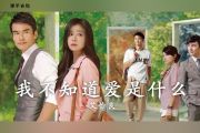 我不知道爱是什么吉他谱 艾怡良《我不知道爱是什么》六线谱G调