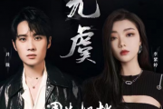 无虞吉他谱 井胧、李紫婷-无虞六线谱