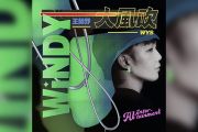 王赫野《大风吹》吉他谱六线谱