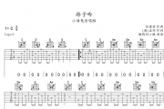 游子吟吉他谱 小海龟演唱组-游子吟六线谱