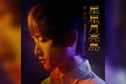 张齐山《星星月亮岛》吉他谱六线谱