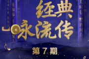 少年中国说吉他谱 张杰《少年中国说》六线谱C调