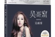 吴哥窟鼓谱 吴雨霏-吴哥窟架子鼓谱+动态鼓谱