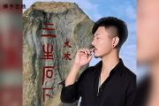 三生石下吉他谱 大欢《三生石下》六线谱G调