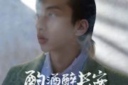 酌酒醉长安吉他谱 七叔《酌酒醉长安》六线谱C调