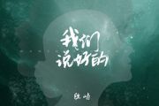 我们说好的吉他谱 胜屿《我们说好的》六线谱C调编配