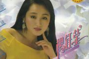 桃花运吉他谱 杨钰莹《桃花运》六线谱C调
