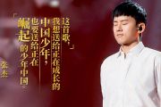 少年中国说钢琴谱 张杰-少年中国说五线谱
