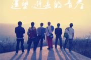 北京东路的日子吉他谱 南京外国语学校 高三六班