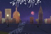 那时那年吉他谱 刘大壮《那时那年》六线谱C调