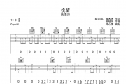 挽留吉他谱 朱添泽《挽留》六线谱C调