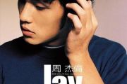 四面楚歌钢琴谱 周杰伦-四面楚歌五线谱降E调