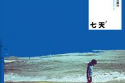 最寂寞的时候吉他谱 Todd Li-最寂寞的时候六线谱G调弹唱