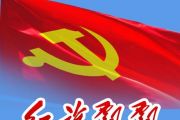 【红歌精选】红旗飘飘架子鼓谱爵士鼓曲谱（摇滚红歌）