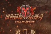 花祭吉他谱 黄贯中/张淇/李承铉/李铢衔-花祭六线谱