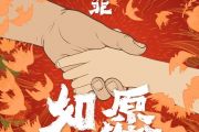 如愿吉他谱 王菲G调六线谱弹唱