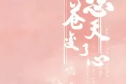 怨苍天变了心鼓谱 王小帅-怨苍天变了心 （精扒）架子鼓谱