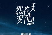 怨苍天变了心鼓谱 王小帅《怨苍天变了心》架子鼓谱+动态鼓谱